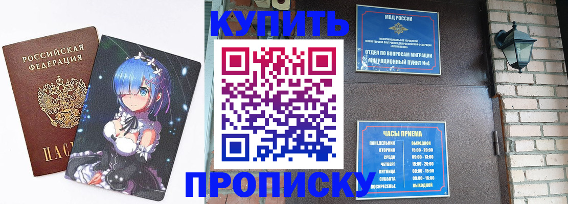 прописка паспорт в Моршанске