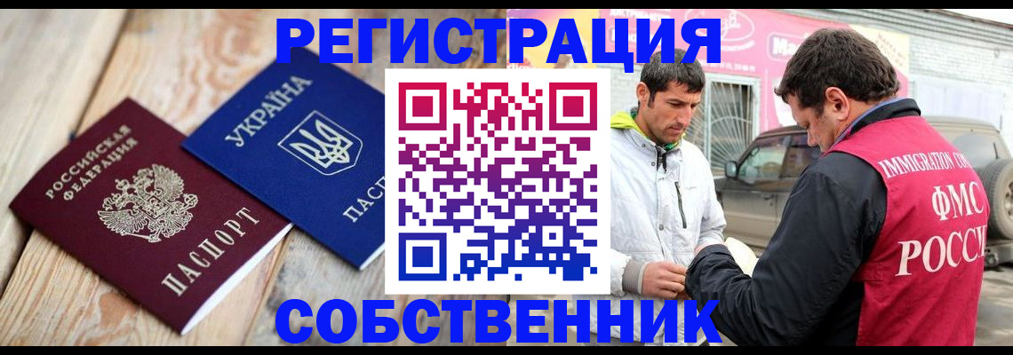 где прописаться в Моршанске